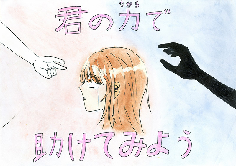 生徒作品ポスター 生徒作品ポスター