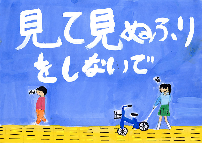 生徒作品ポスター 生徒作品ポスター