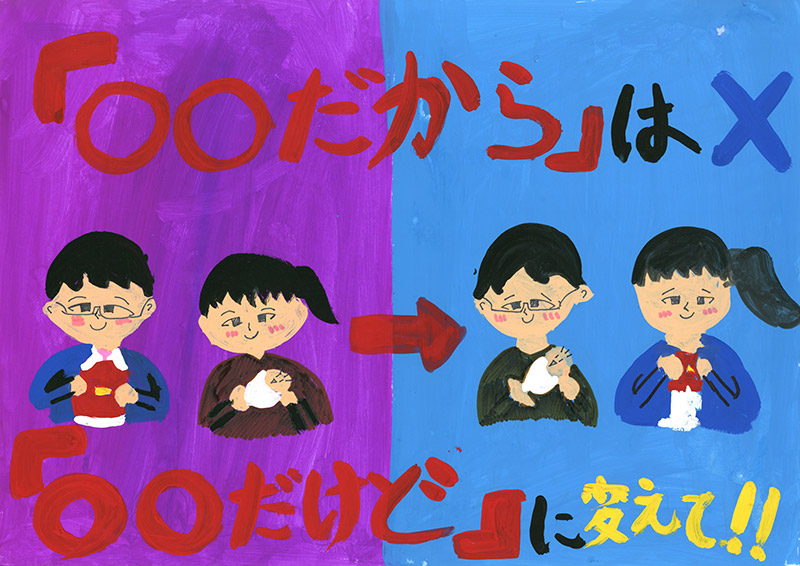 生徒作品ポスター 生徒作品ポスター