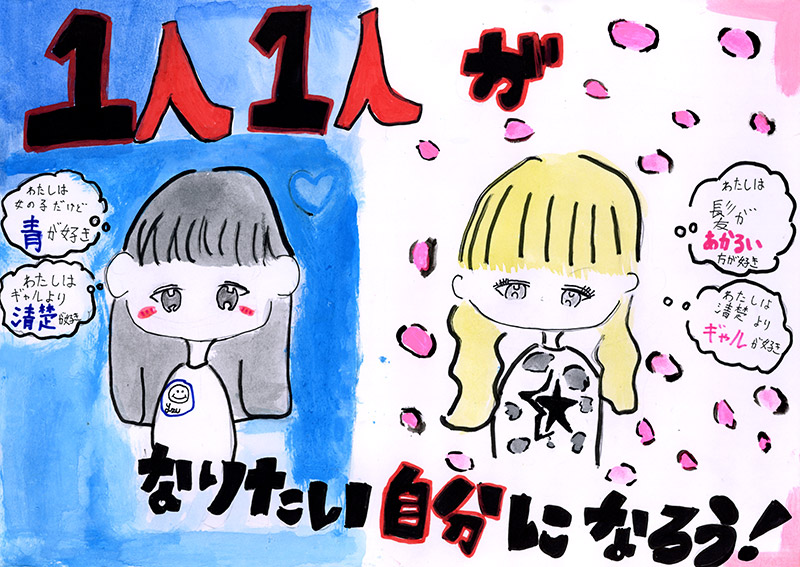 生徒作品ポスター 生徒作品ポスター