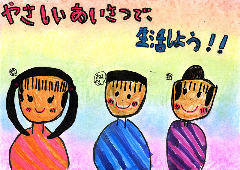 生徒作品ポスター 生徒作品ポスター