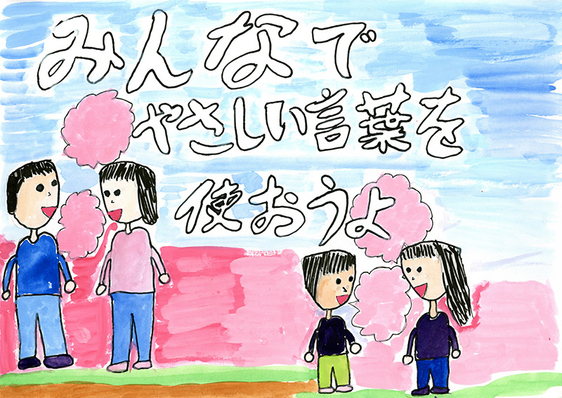 生徒作品ポスター 生徒作品ポスター