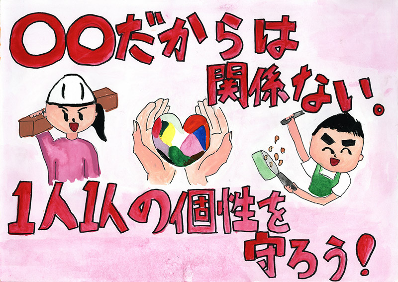 生徒作品ポスター 生徒作品ポスター