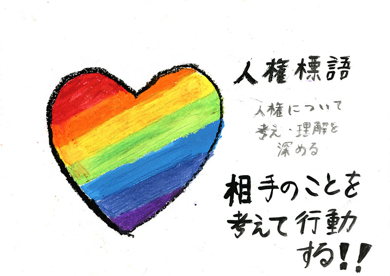 生徒作品ポスター 生徒作品ポスター