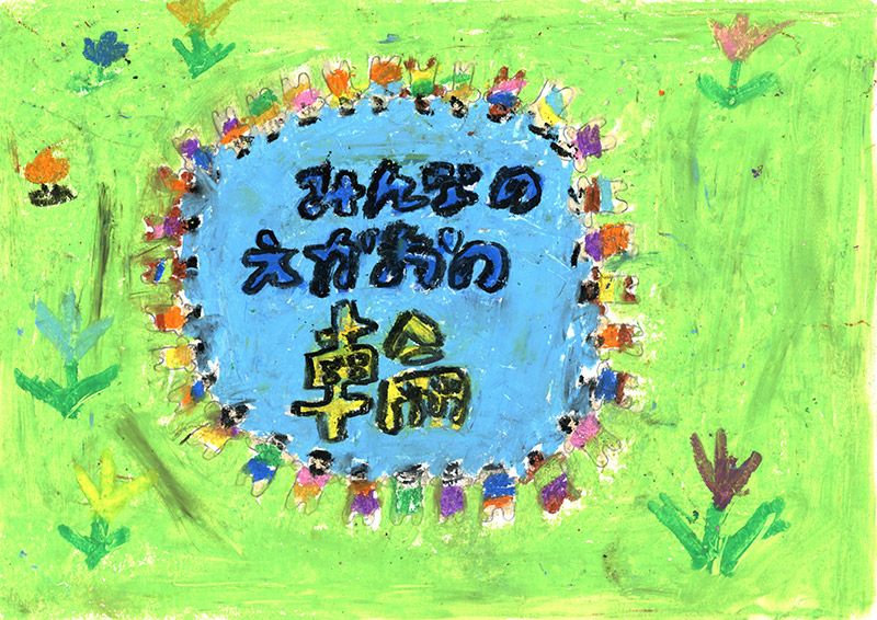 生徒作品ポスター 生徒作品ポスター