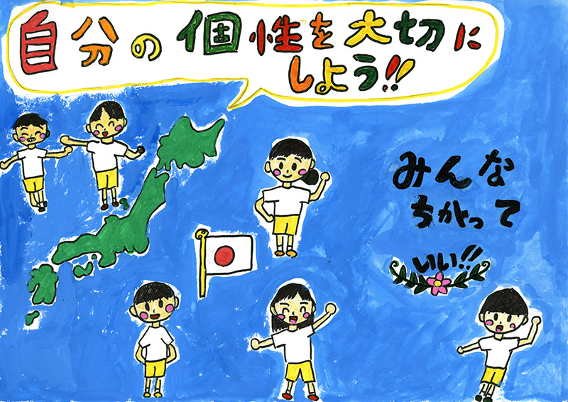 生徒作品ポスター 生徒作品ポスター