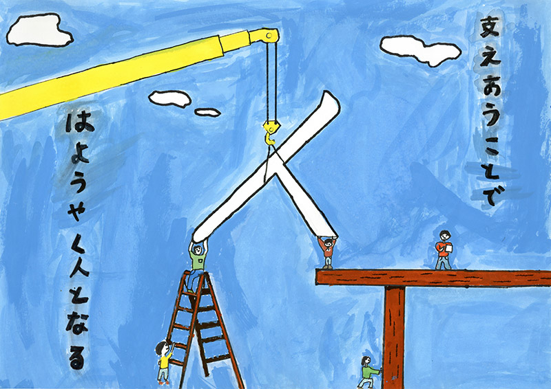 生徒作品ポスター 生徒作品ポスター