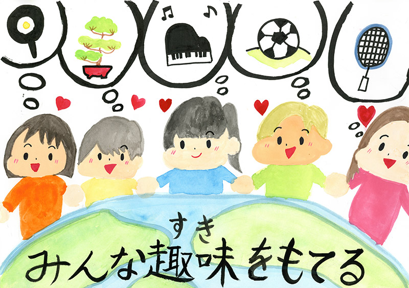 生徒作品ポスター 生徒作品ポスター