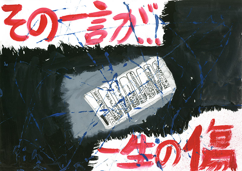 生徒作品ポスター 生徒作品ポスター